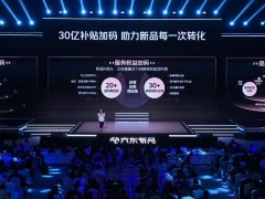 京东3C数码新品战略升级，加速换新计划引领行业新增长