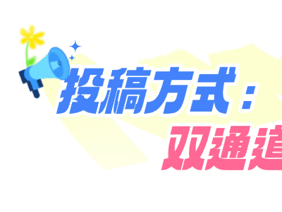 春游江淮短视频征集，万元奖金等你拿，用镜头捕捉江淮春色之美！