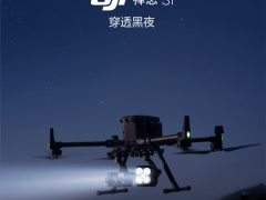 大疆禅思S1无人机探照灯发布：7988元，照亮500米夜空，夜间作业新利器