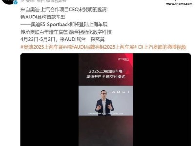 奥迪上汽合创新品牌AUDI，E5 Sportback能否引领电动新风潮？