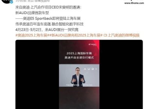 奥迪上汽合创新品牌AUDI，E5 Sportback能否引领电动新风潮？