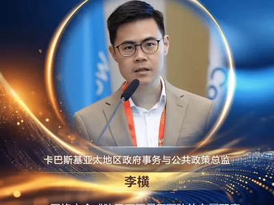 2025世界互联网大会亚太峰会：网络安全专家共议未来之路