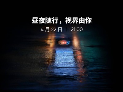 影石4月22日发布新品，或将推出Insta360 X4改款运动相机？