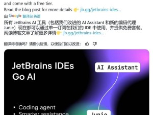 JetBrains Junie AI智能体上线，编码与调试效率双提升
