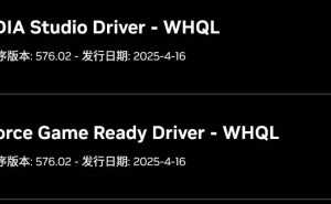 英伟达576.02驱动发布：RTX 5060 Ti获支持，修复40+问题建议速升