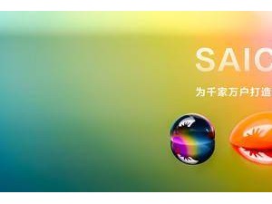 华为上汽强强联手，尚界智能精品车能否引领年轻人出行新风尚？