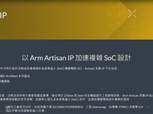 Cadence收购Arm Artisan基础IP，半导体设计领域迎新变局？