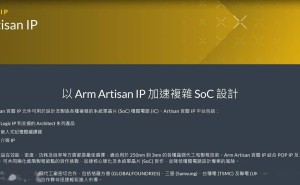 Cadence收购Arm Artisan基础IP，半导体设计领域迎新变局？
