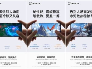 一加13T小屏新突破！冰河散热系统挑战行业极限，散热不再成痛点