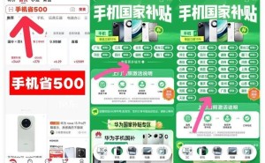 2025国补进入倒计时！河南人速看：家电手机汽车补贴怎么领？