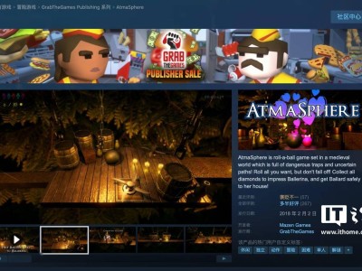 Steam福利！中世纪滚球游戏《AtmaSphere》限时免费领