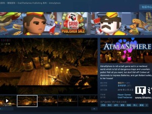 Steam福利！中世纪滚球游戏《AtmaSphere》限时免费领