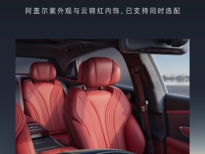 仰望U7新配色“大红大紫”来袭，阿盖尔紫+云锦红内饰选配通道开启！