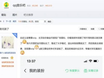 腾讯音乐付费模式引争议：用户流失下的盈利困局如何破？