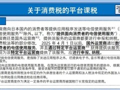 日本10%消费税，中国游戏出海的新考验？