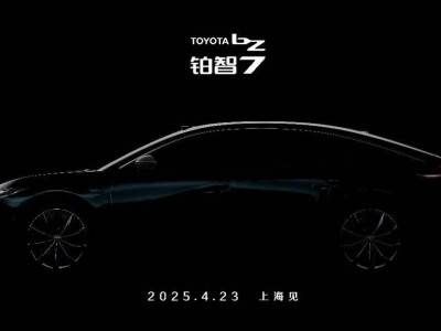 丰田中国bZ全新车型铂智7，2025上海车展震撼登场！