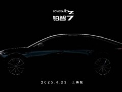 丰田中国bZ全新车型铂智7，2025上海车展震撼登场！
