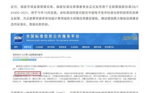 云超算国标GB/T 45400-2025正式发布，阿里云等引领算力新基建智能化升级