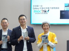 Readmoo读墨发布mooInk V，首款折叠屏彩色电子书阅读器亮相