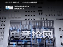 真我GT7手机首发电竞抢网芯片，信号增强，游戏不掉线？