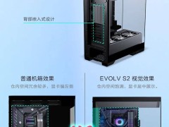 追风者Evolv S2机箱亮相：延续X2设计，高度缩减，性能如何？