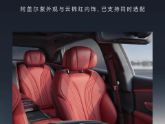 仰望U7新配色来袭！阿盖尔紫+云锦红，内外兼修尽显奢华