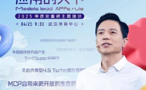 李彦宏25年首秀！Create2025大会揭秘百度AI新模型与应用蓝图