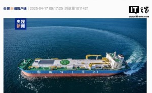 全球首艘15万吨级智慧渔业养殖工船“鲁即渔养60617”正式运营！