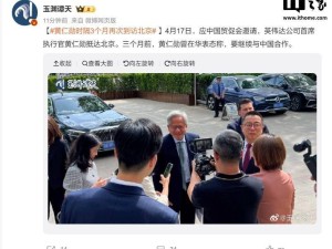 英伟达CEO黄仁勋时隔三月重返北京，深化合作意图明显