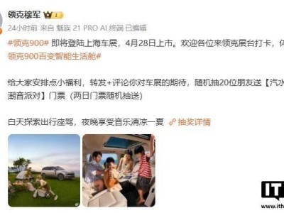 领克900旗舰SUV正式登场，4月28日上市，预售33万起，配置抢先看！