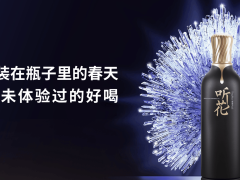 ST春天保壳路艰难，审计疑云笼罩，听花酒线上复出能否破局？