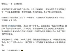 荣耀GT Pro跑分破344万，性能铁三角带来前所未有体验