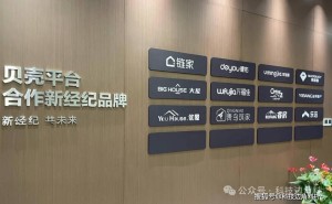 贝壳高管年薪破亿，员工却“借薪”度日，房产中介行业差距有多大？