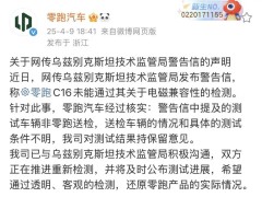 零跑出海遇阻，销量超理想后如何持续领跑？