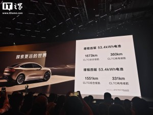智界R7增程新版本亮相：53.4kWh大电池，续航力达1673km！