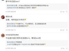 苹果高通联发科明年上台积电2nm，芯片成本或大幅攀升？