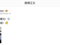 小米YU7汽车内饰首曝：环绕仪表设计，风格独特引关注