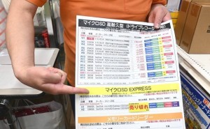 任天堂Switch 2发布，microSD Express存储卡日本热销