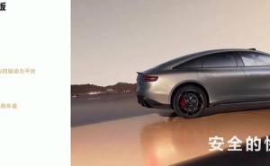 智界新S7 Ultra运动版震撼上市，续航703km，标配运动套件仅售32.98万