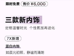 极氪车型“双紫”上新，限时免费选装，新增内饰轮毂个性套装！