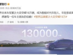 鸿蒙智行智界车型大卖，R7新版本今晚上市，全系累计订单破13万