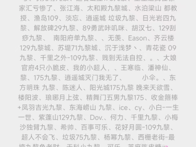 《梦幻西游》九黎城大改命运如何？极品山贼与神装现世引热议