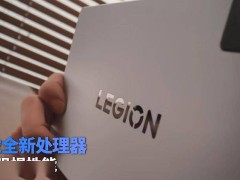 联想拯救者Y700平板四代来袭：骁龙新处理器+3K 165Hz屏能否撼动iPad地位？