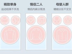 海尔Leader懒人洗衣机开售，三筒同洗智慧洗，国补价3999元起！