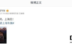 比亚迪仰望U8L加长版即将亮相上海车展，体型更庞大引期待