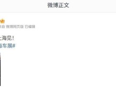 比亚迪仰望U8L加长版即将亮相上海车展，体型更庞大引期待