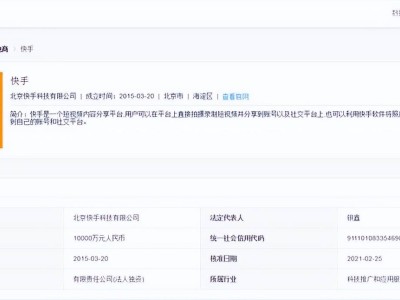 用户投诉“快手”商品运输途中遭违规判罚 申诉无果