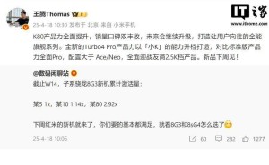 小米REDMI Turbo 4 Pro下周亮相，全面升级挑战2.5K档产品