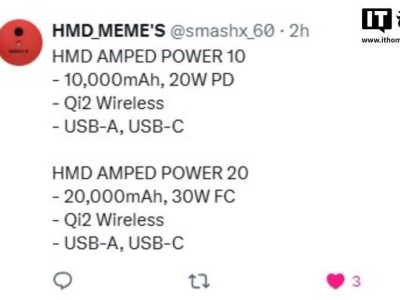 HMD Global新动向：Pulse2系列手机及多款配件即将面世