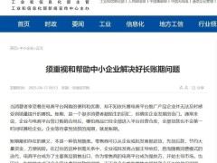 账期之困：中小商家呼唤公平竞争与市场新生态